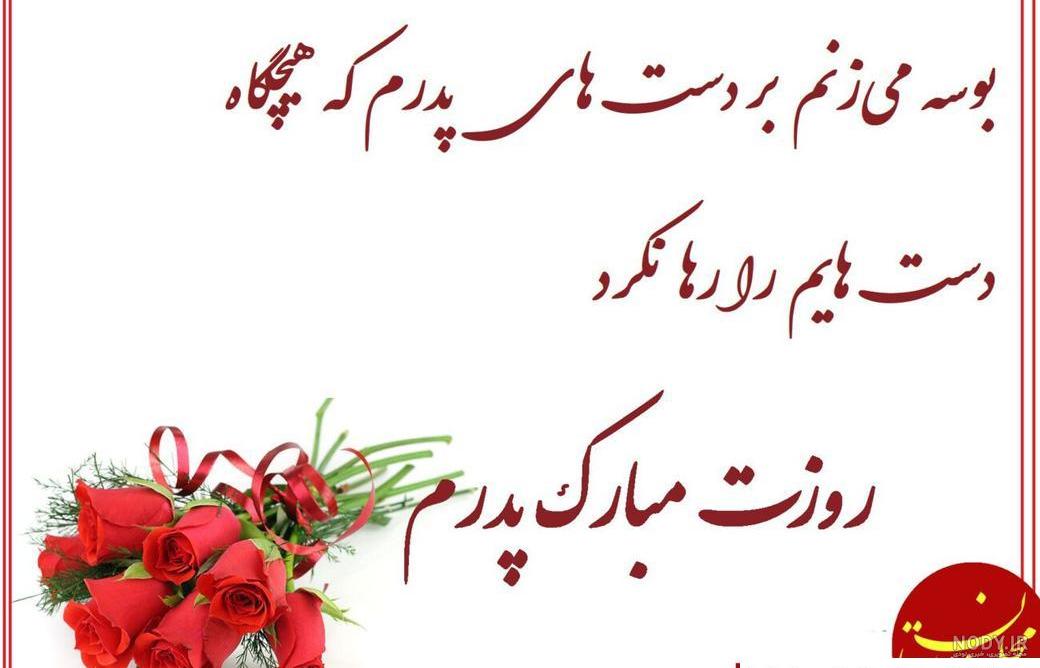 عکس پروفایل روز پدر 2023 ❤️+ استوری تبریک روز مرد ۱۴۰۱ - ماگرتا عکس پروفایل روز پدر 2023 ❤️+ استوری تبریک روز مرد ۱۴۰۱ - ماگرتا