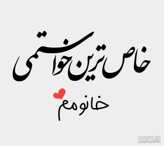عکس پروفایل عاشقانه دونفره بدون متن