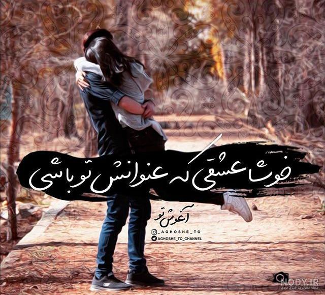 عکس پروفایل عاشقانه کارتونی خاص و رمانتیک ❤️❤️کول دانلود