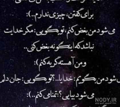 عکس پروفایل غمگین خدایی - عکس نودی