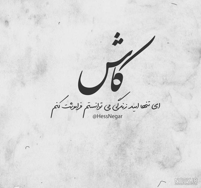 عکس پروفایل غمگین + نوشته غمگین