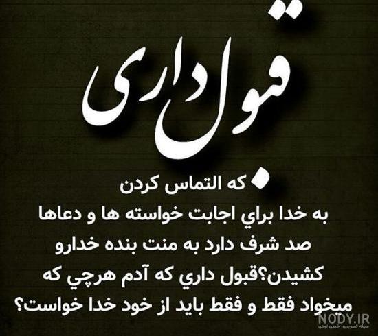 عکس پروفایل مذهبی؛ عکس نوشته های معنوی و زیبا برای پروفایل