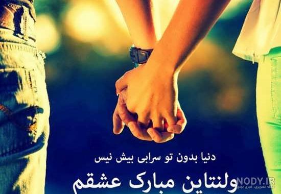 عکس پروفایل ولنتاین تنها - عکس نودی