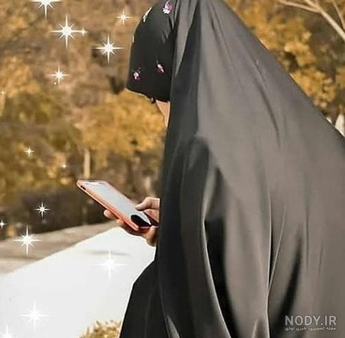 عکس پروفایل چادری جدید و شیک + پروفایل چادری دخترانه و زیبا