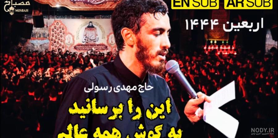 فیلم اسارت و شهادت محسن حججی - شهید محسن حججی