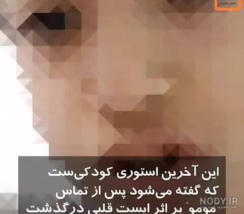 فیلم وصیت دو دختراصفهانی که با بازی نهنگ آبی دست به خود کشی زدند فیلم وصیت دو دختراصفهانی که با بازی نهنگ آبی دست به خود کشی زدند