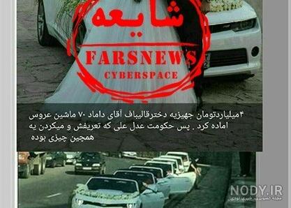 قالیباف، کلیددار شهر موش‌ها شد - عصر خبر