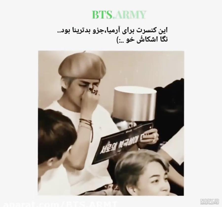 لحظه های گریه کردن بی تی اس - BTS