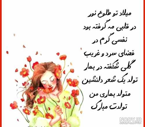 متن تولدم مبارک غمگین و عکس نوشته های ناراحت کننده تولدم مبارک نیست