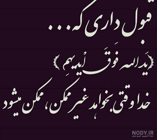 متن خدا | متن و جمله های زیبا در مورد خدا و پروردگار بزرگ و آفریننده جهان
