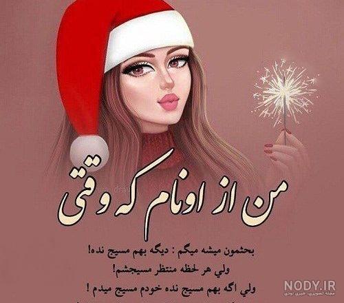متن شاخ و خفن و کوبنده دخترونه - متن دخترانه خاص و باحال استوری و ...