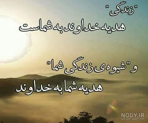 متن و عکس نوشته زیبا در مورد خدا