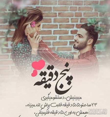 پروفایل عاشقانه | پروفایل عاشقانه سنگین | پروفایل عاشقانه لاکچری ...