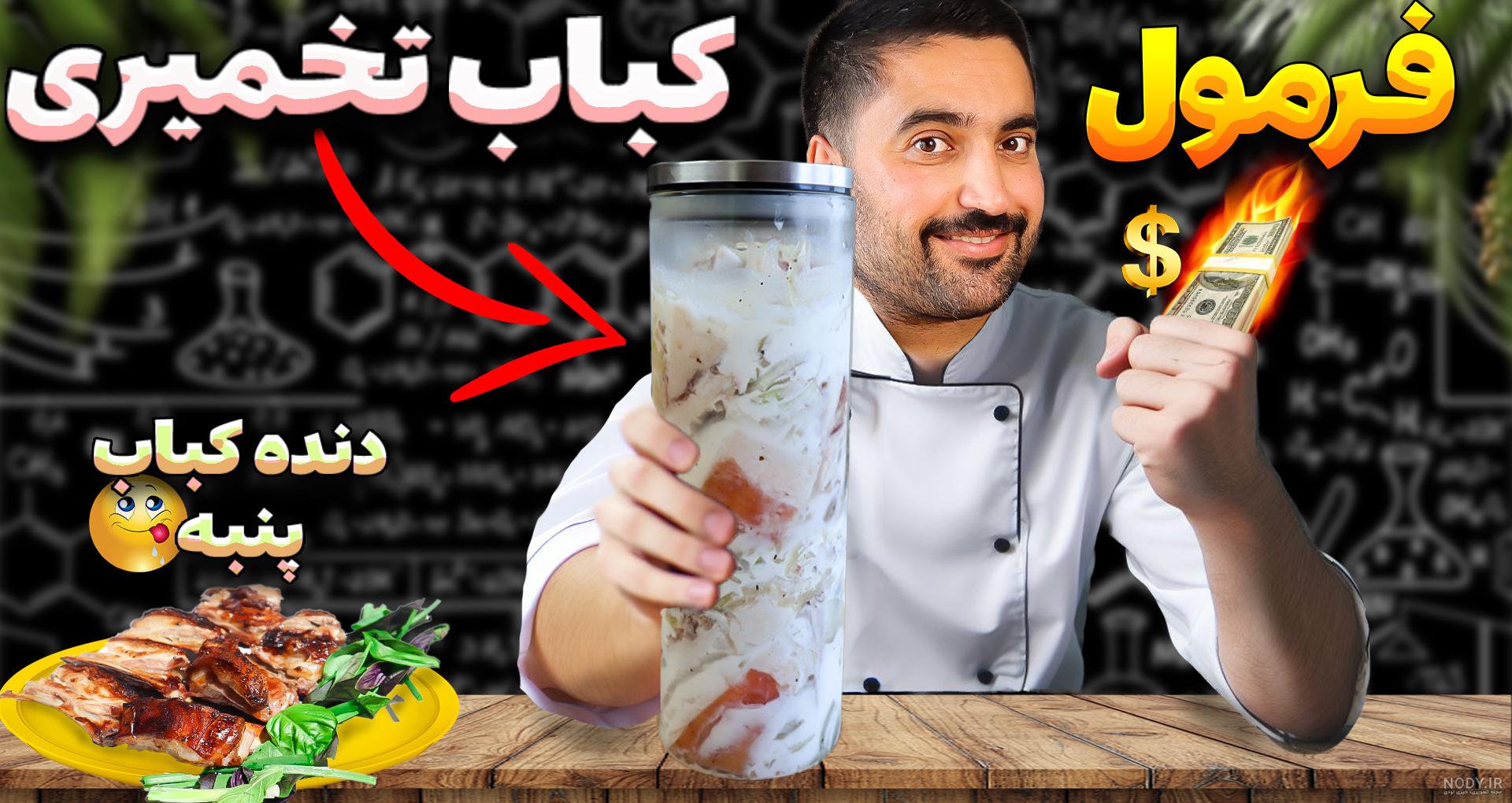ژله فلفل دلمه ای | سرآشپز پاپیون