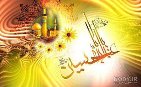 کارت پستال ولادت امام حسین (ع)
