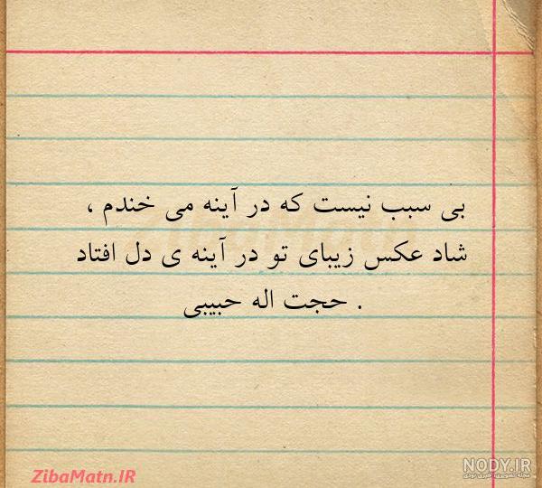 کپشن های مربوط به آینه کپشن های مربوط به آینه
