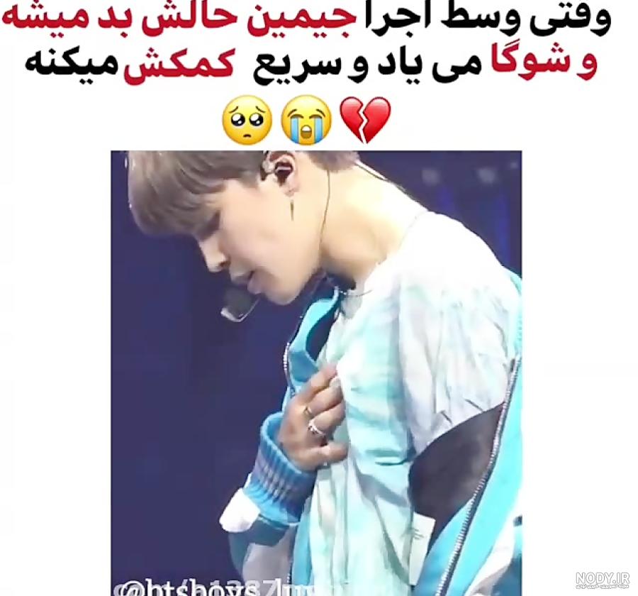 گریه کردنای جونگ کوکییی *_* گریه کردنای جونگ کوکییی *_*