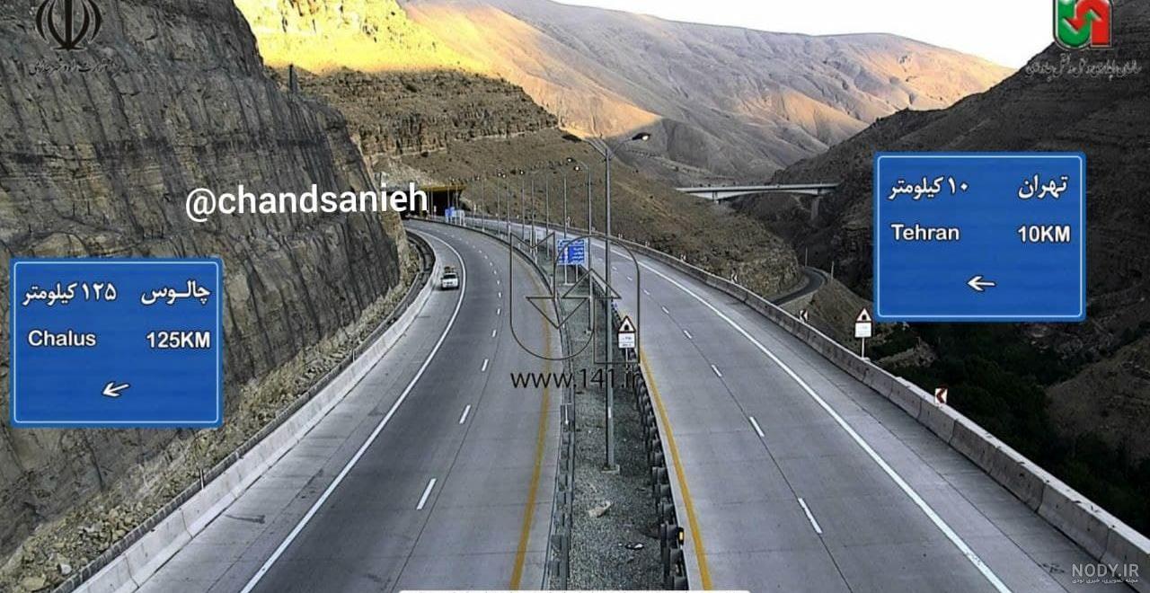 گلایه شهروندخبرنگار از وضعیت روشنایی جاده تهران - پردیس + فیلم