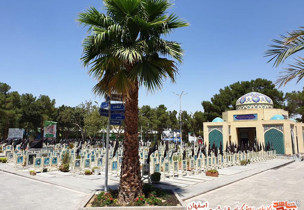 گلستان شهدای اصفهان به روایت تصویر - تسنیم