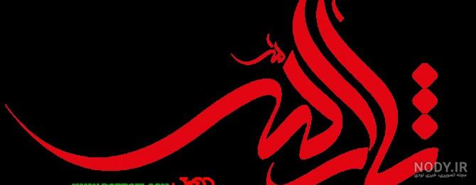 عکس الله برای تصویر زمینه