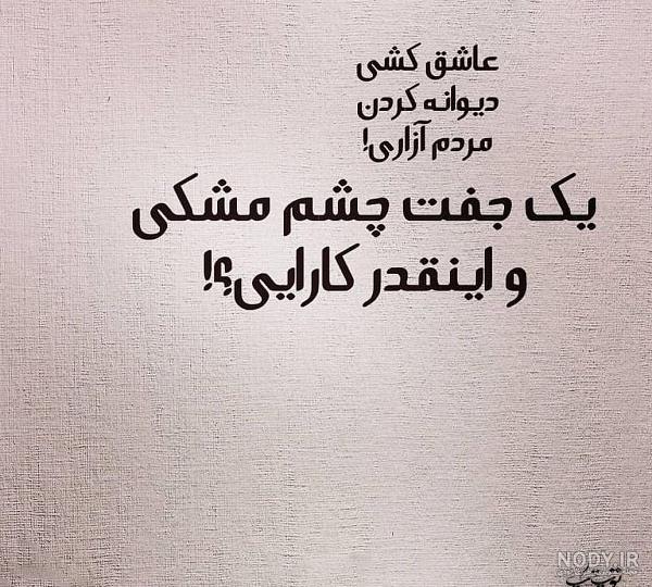 eshghbazi.bato@instagram on Pinno: 💜تگش کن اونقدر میخوامت که ...