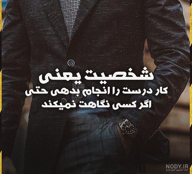 100 عکس نوشته انگیزشی رشد فردی و موفقیت در زندگی- شهر موفقیت
