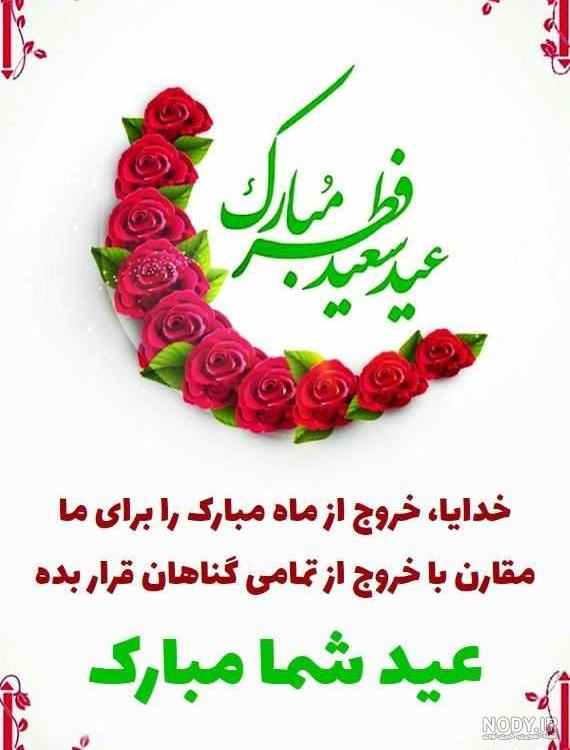 22 عکس نوشته عید قربان برای پروفایل و اینستاگرام 22 عکس نوشته عید قربان برای پروفایل و اینستاگرام