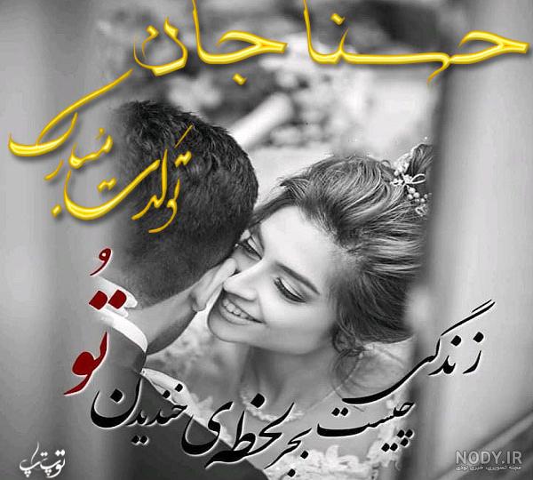 آلبوم عکس نوشته های اسم حسنا برای پروفایل - تــــــــوپ تـــــــــاپ آلبوم عکس نوشته های اسم حسنا برای پروفایل - تــــــــوپ تـــــــــاپ