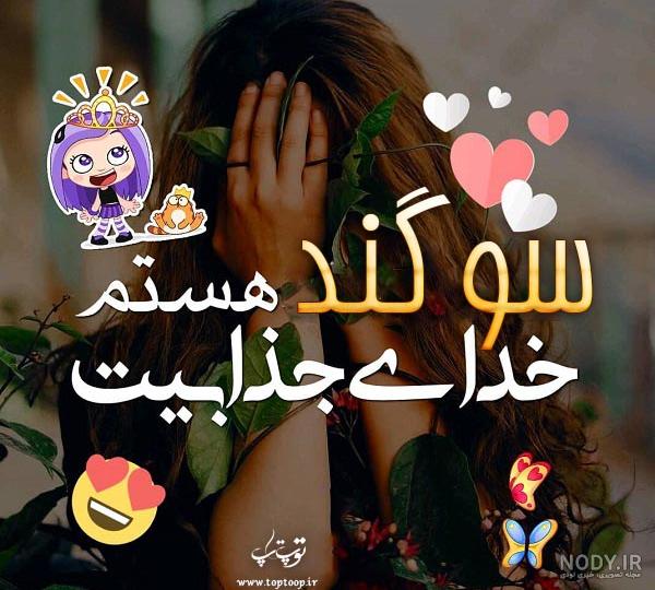اسم نوشته تولد سوگند نزدیکه طرح بادکنک طلایی تولدم مبارک - ردپیکس