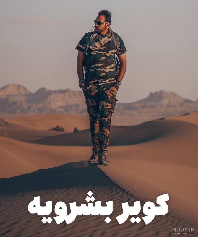 اقامتگاه بوم گردی بشروی - بشرویه اقامتگاه بوم گردی بشروی - بشرویه