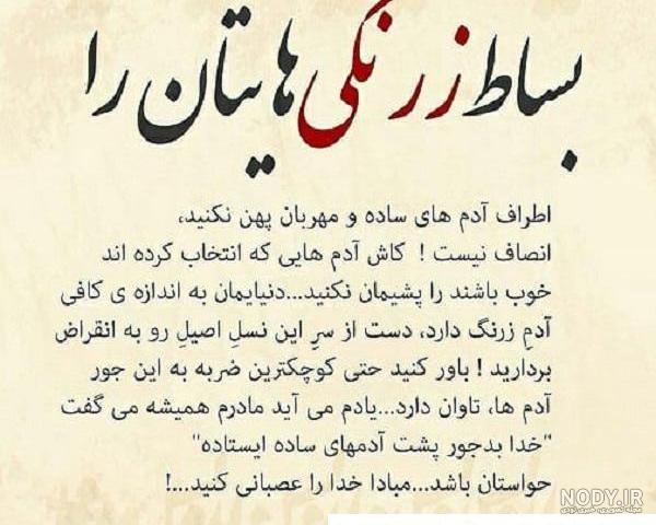 بزنید نابودشون کنید!!! عکس نوشته تیکه دار ( گلچین بمب ترین ها )