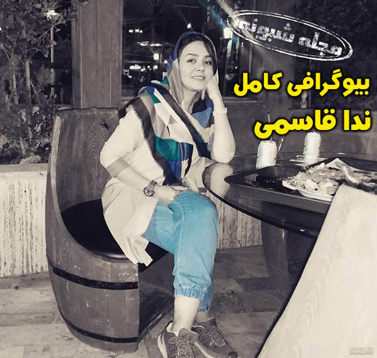 بیوگرافی بازیگر نقش شیرین در سریال نون خ +عکس های جدید - شبونه