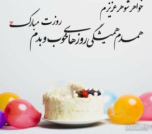 تبریک روز زن به خواهر عزیز + جملات، متن و عکس نوشته تبریک به خواهر ...