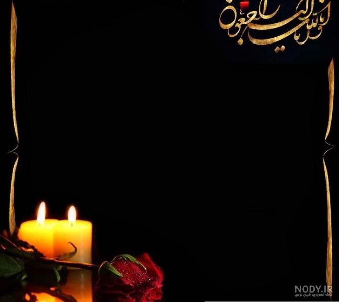 تصاویر تسلیت سالگرد مادر
