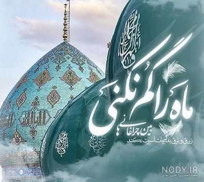تصاویر زیبا در مورد ظهور امام زمان تصاویر زیبا در مورد ظهور امام زمان