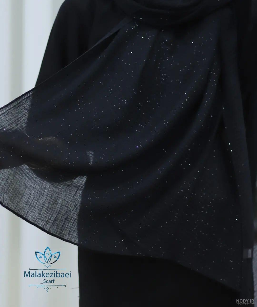 جدیدترین مدل شال مشکی زنانه جدیدترین مدل شال مشکی زنانه