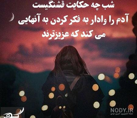 جملات شب بخیر دوستانه + متن دوستانه و رسمی شب بخیر برای رفیق و همکار