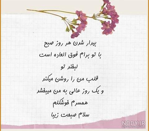 جملات و متن چشمانت برای کپشن | زیبا متن - صفحه 8