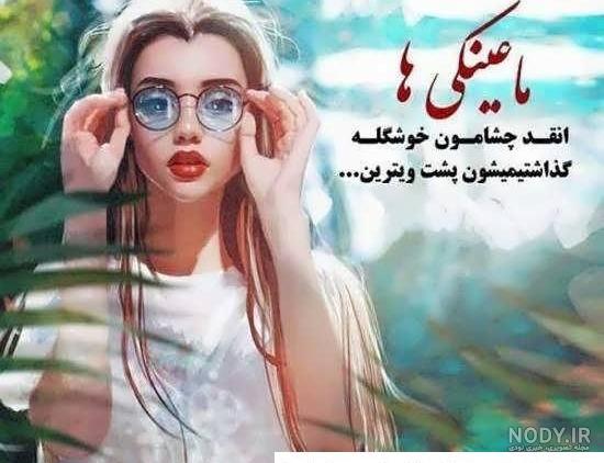 دختر پرسپولیسی اینستاگرام عکس پروفایل دخترونه