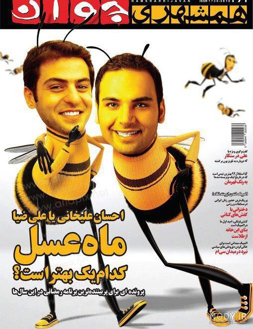 علی ضیا ~ مهین فال