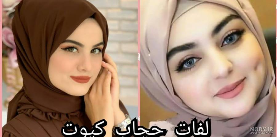 عکس| آموزش گره زدن شال برای دختران
