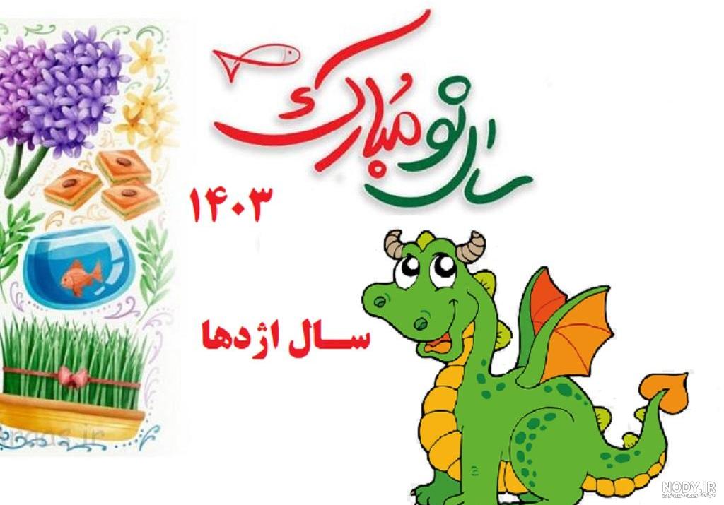 عکس استوری عید فطر