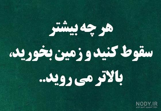 عکس انگیزشی بدون متن · جدید ۱۴۰۳ -❤️ گهر