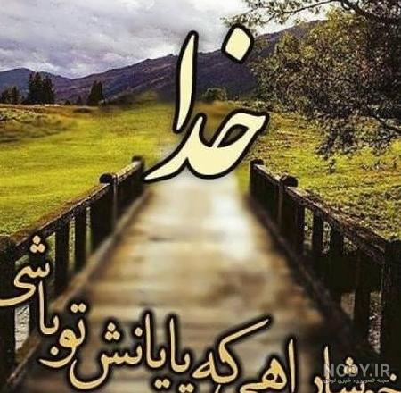 عکس بهار با متن زیبا