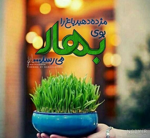 عکس بهار بدون متن