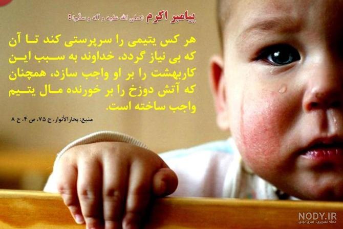 عکس بچه یتیم برای پروفایل