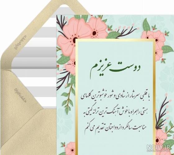 عکس تسلیت سالگرد مادر