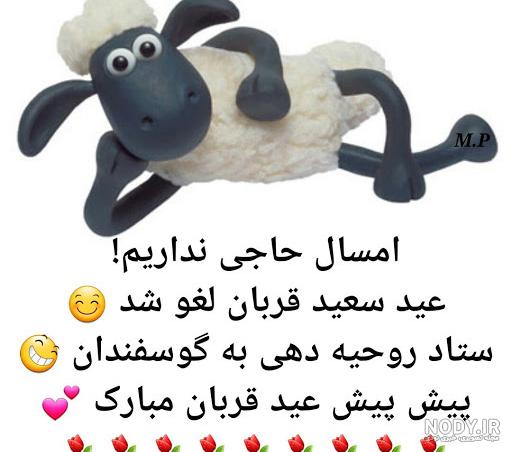 عکس و تصویر عید غدیر - عکس نودی