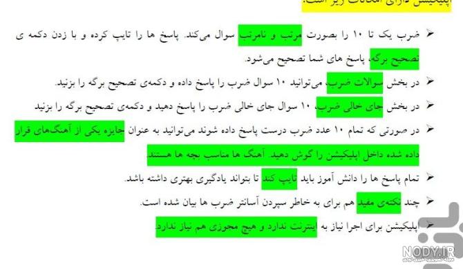 عکس تمرین ضرب