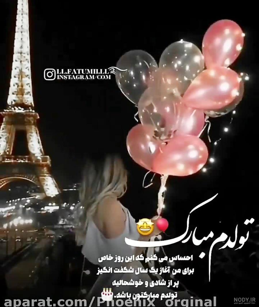 عکس تولدم مبارک گربه - عکس نودی